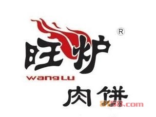 旺炉肉饼加盟费需要投资多少钱？