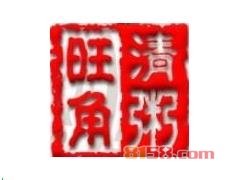 投资旺角清粥要多少费用？仅需23.78万元即可加盟赚钱！