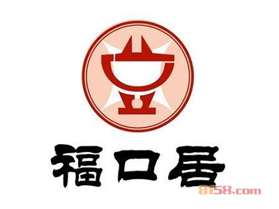 福口居加盟费是多少？总投资要52.3万元！