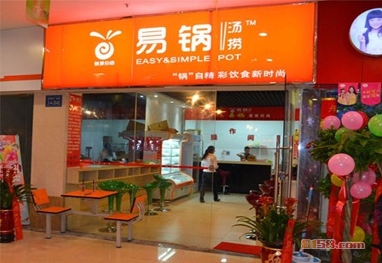 易锅汤捞加盟