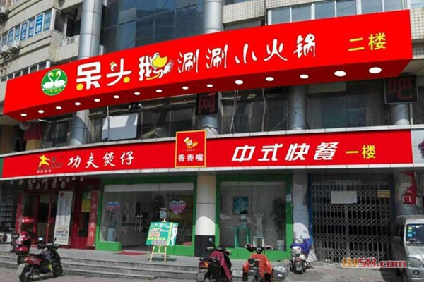呆头鹅火锅加盟