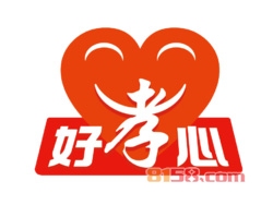 好孝心中老年生活馆加盟