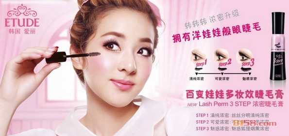爱丽化妆品加盟