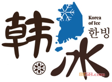 韩冰雪冰加盟