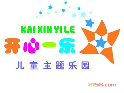 开心一乐儿童乐园加盟，利润丰厚轻松赚取23.64万元！