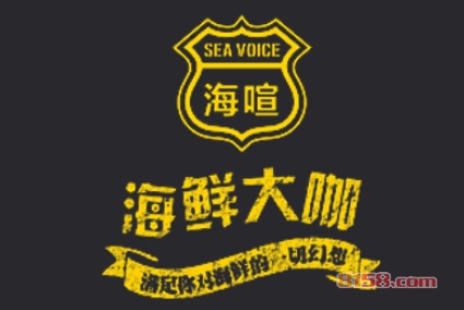 海鲜大咖加盟费需要多少钱？投资48.2万元成功把店开！