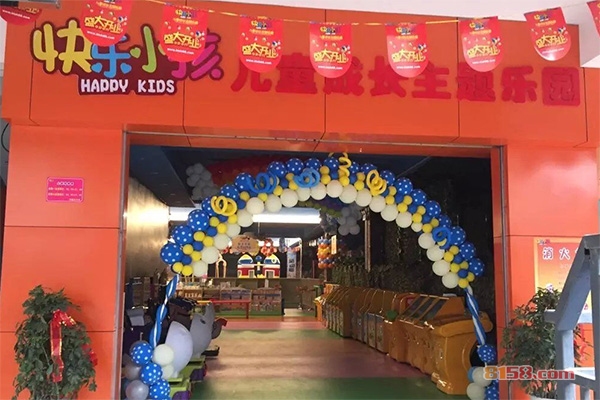 快乐小孩儿童乐园加盟