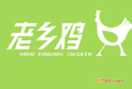 老乡鸡加盟