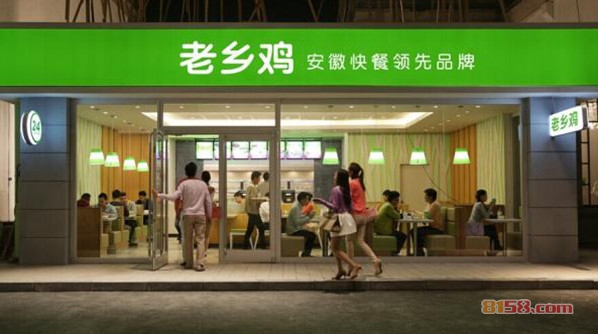 老乡鸡加盟