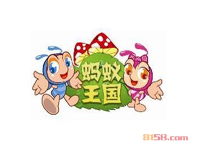 蚂蚁王国儿童乐园加盟费需要投资多少钱？成功开店最少需要90.2万元！