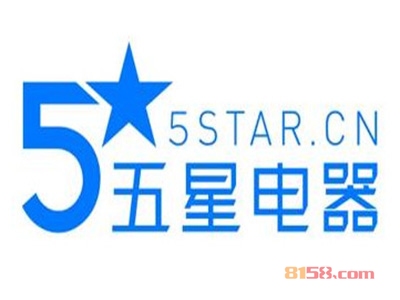 五星电器加盟费用多少钱？五星电器加盟费详细分析！