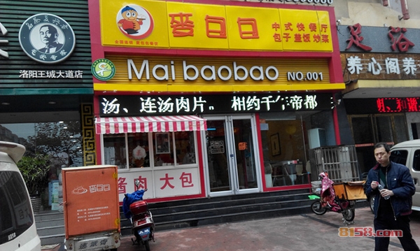 麦包包快餐加盟