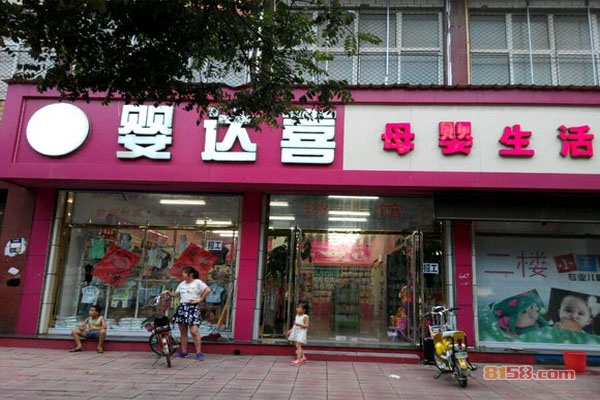 婴达喜加盟