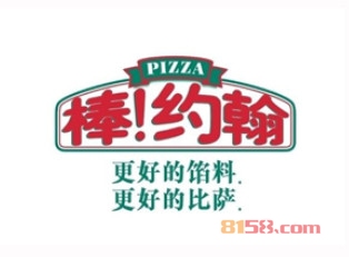 棒约翰加盟