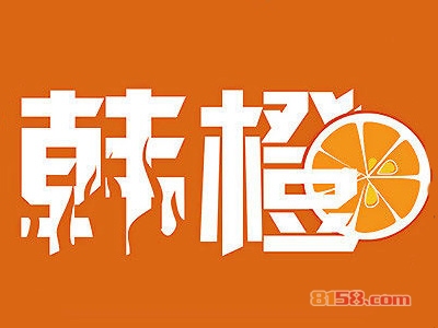 韩橙自助烧烤加盟需要多少费用？总投资要44.79万元！