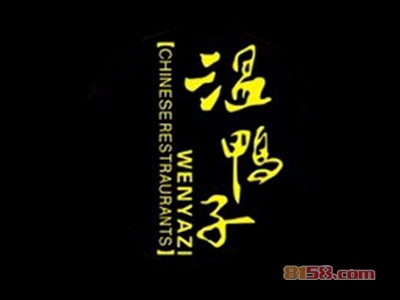 【温鸭子加盟】加盟温鸭子年赚56.16万元！