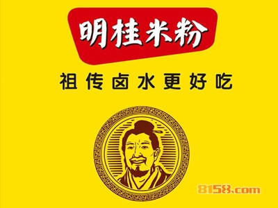加盟明桂米粉全部费用大概多少钱？