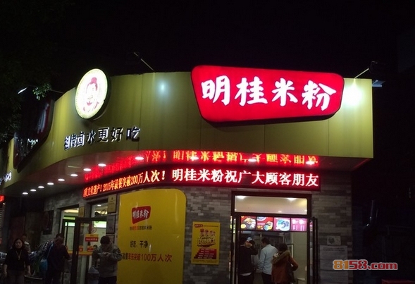 明桂米粉加盟