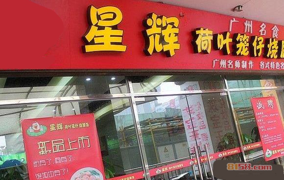 星辉荷叶饭加盟