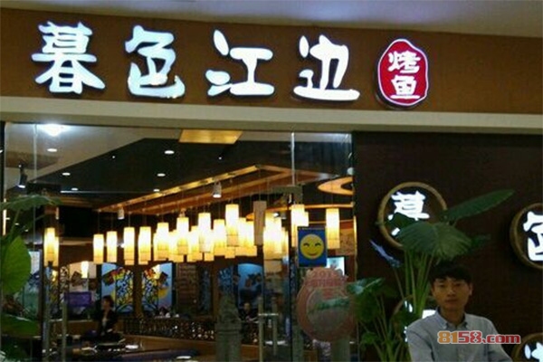 暮色江边烤鱼加盟