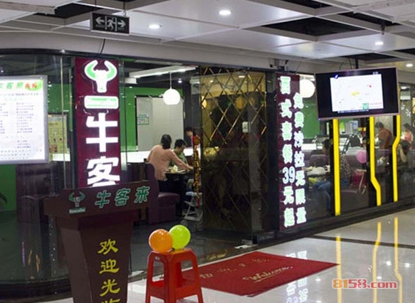 牛客来牛排加盟