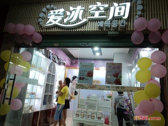 爱沐空间护肤品加盟