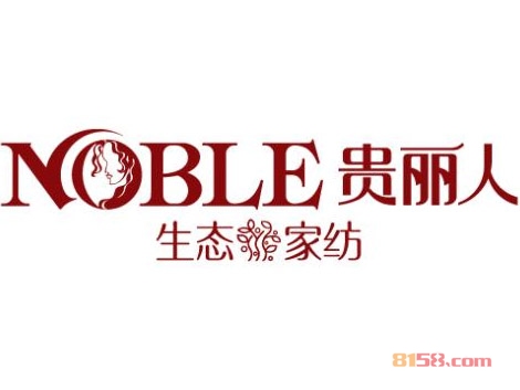 投资贵丽人生态家纺要多少费用？