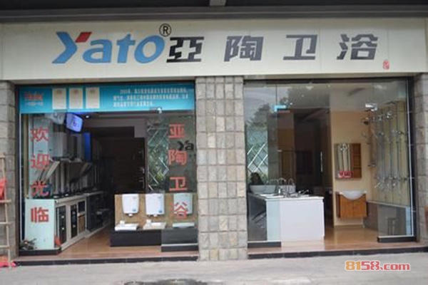 亚陶卫浴加盟