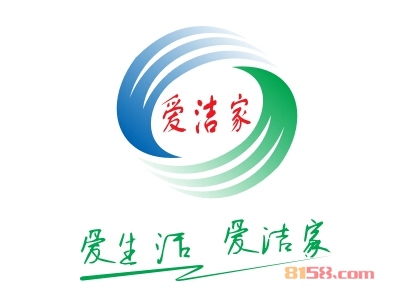 加盟爱洁家全部费用大概多少钱？仅需14.84万元即可加盟赚钱！
