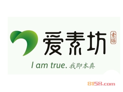 爱素坊加盟费需要多少钱？