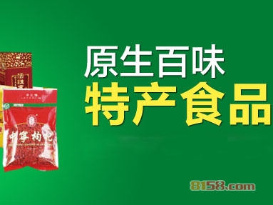 原生百味加盟