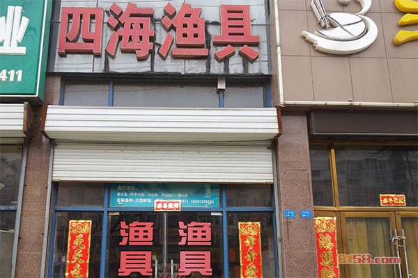 四海渔具加盟