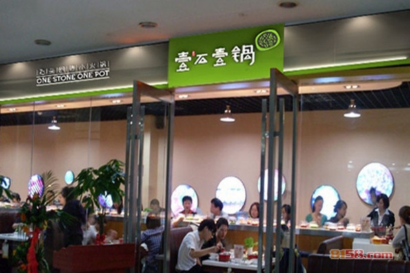 壹石壹锅加盟