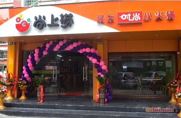 尚上捞火锅加盟