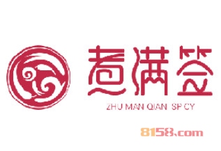 加盟煮满签麻辣烫赚钱吗？年利润20.28万元开启致富之旅！