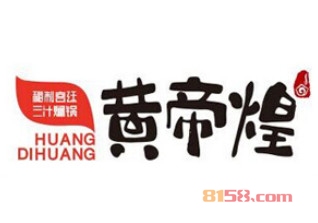 加盟黄帝煌三汁焖锅赚钱吗？年入41.04万元跻身富人行业！