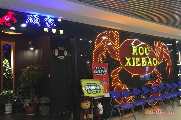 顾家肉蟹煲加盟