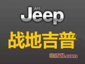 战地吉普男装加盟