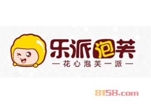 乐派泡芙加盟费需要投资多少钱？