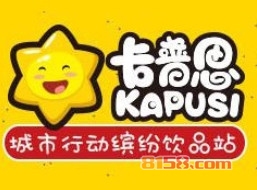 卡普思加盟