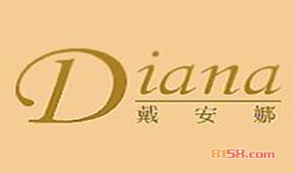 戴安娜加盟