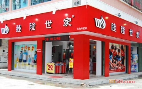 睦隆世家加盟