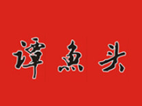 谭鱼头火锅加盟费多少钱？成功开店最少需要167万元！