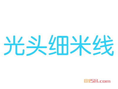 光头细米线加盟，一年赚取19.2万元，羡煞旁人！