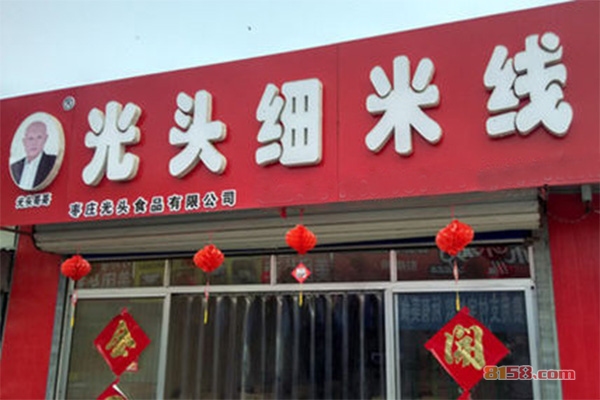 光头细米线加盟