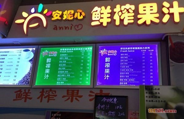 安妮心鲜榨果汁加盟