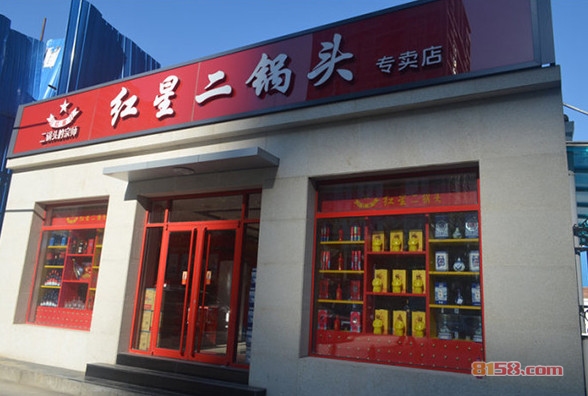 红星二锅头加盟