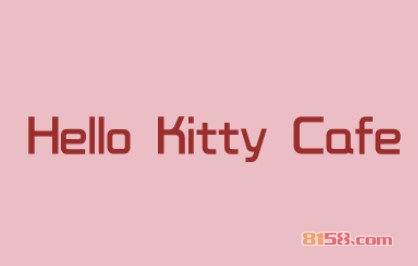 开一家Hello Kitty Cafe加盟店大概需要多少钱？