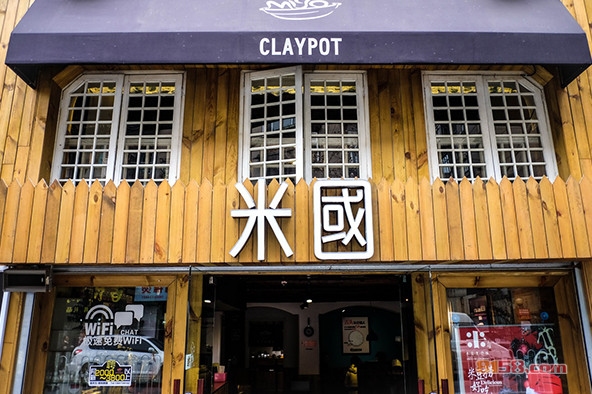 米国煲仔饭加盟