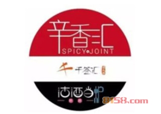 辛香汇加盟